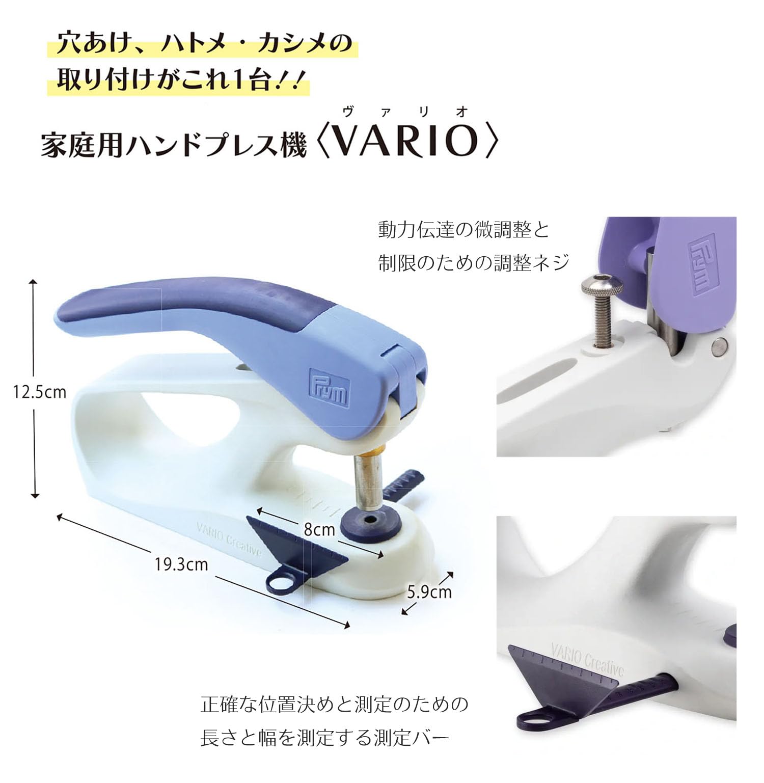 prym-390903-vario-creative-tool-outil-de-pose-prune-pour-boutons-pression-illets image 4